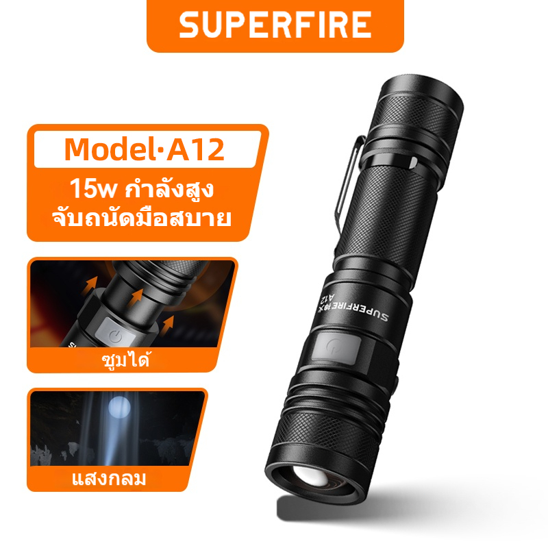 SUPERFIRE A12 ไฟฉายสว่างมาก ระยะไกล 15วัตต์ 1200 ลูเมน ซูมได้ โลหะอลูมิเนียม พร้อมคลิป ชาร์จ USB สำหรับเดินป่า ค่ายเที่ย