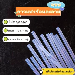 ปืนกาวร้อน 20W ปืนยิงกาว DIY ใช้กับกาวแท่ง 7x190mm งานประดิษฐ์ ซ่อมแซม ฟิวส์กันไฟ พร้อมส่ง
