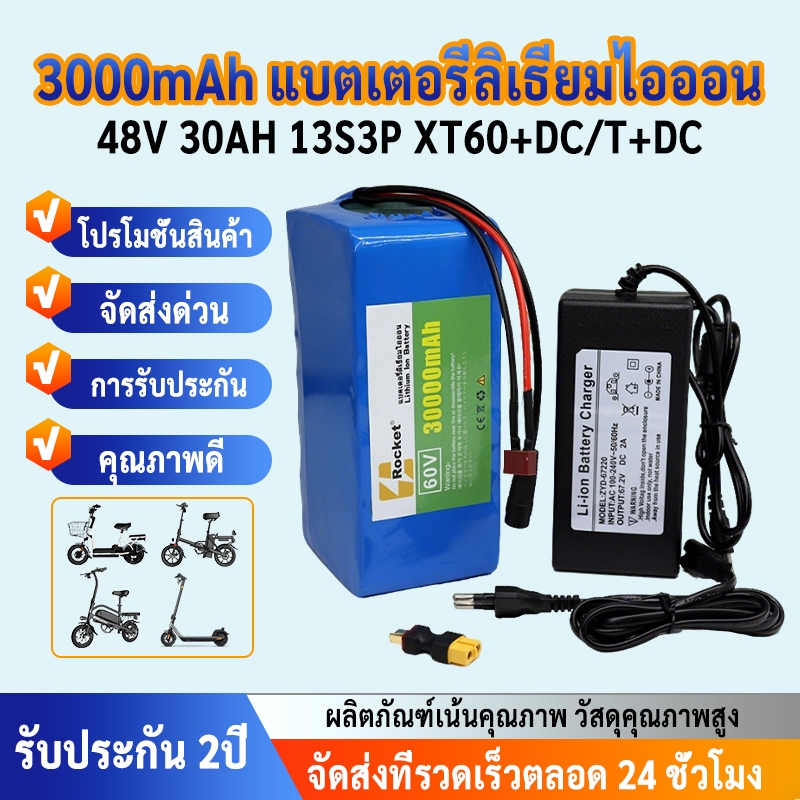 แบตเตอรี่ 60V 30Ah 7S3P 18650 Liion 30000mAh Electric Bicycle Moped ElectricLithium Ion BatteryBMS+ charger