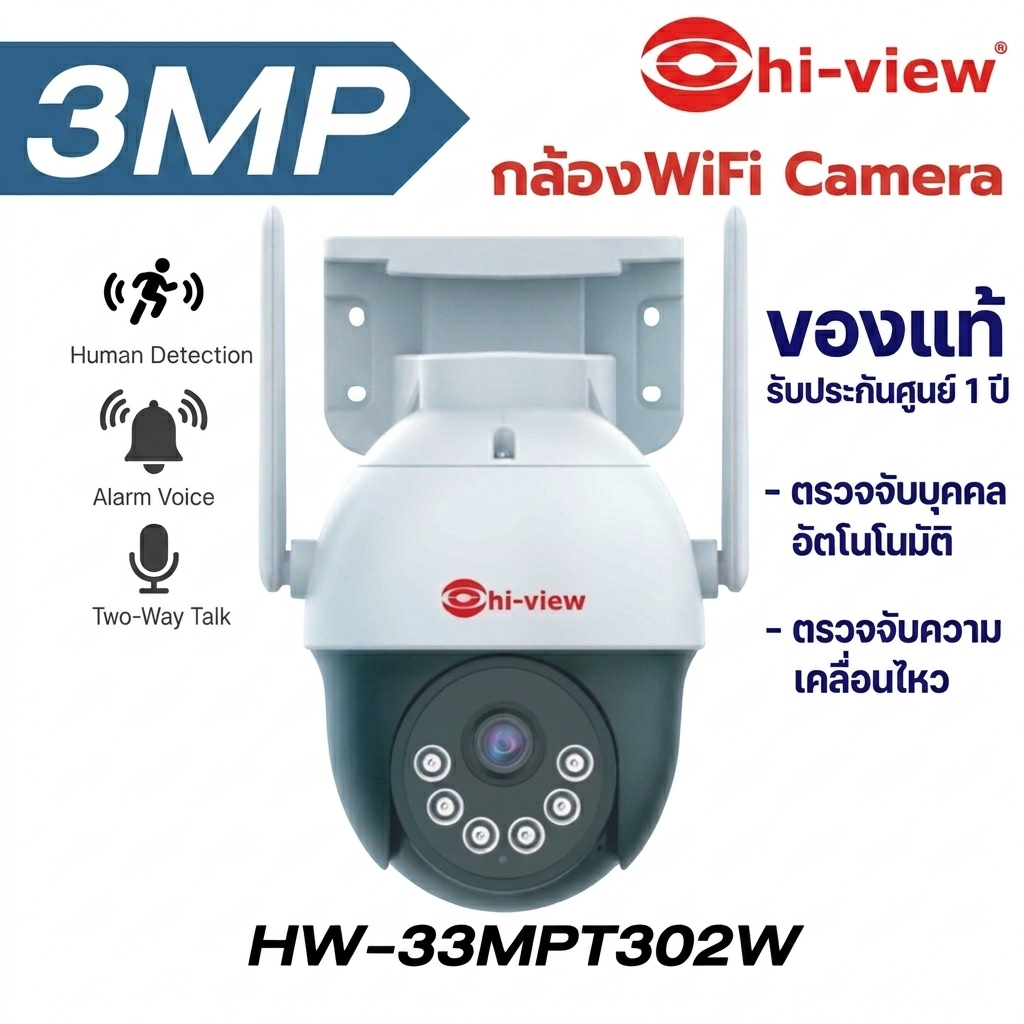 กล้อง WiFi ไร้สาย HW-33MPT302W ใช้งานภายนอก กันน้ำ พูดคุยได้ รองรับ 2.4GHz และ 5GHz