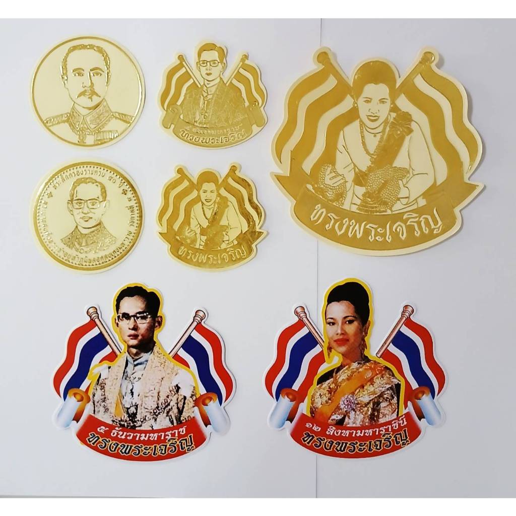 #สติ๊กเกอร์ติดผนัง #สติ๊กเกอร์สิริมงคล #รัชกาลที่ 9 #รัชกาลที่ 5 #พระบรมราชชนนีพันปีหลวง