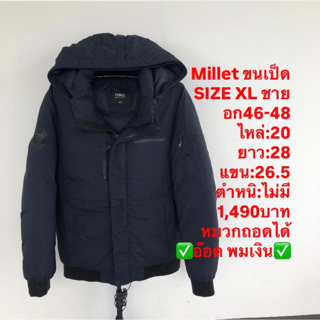 เสื้อขนเป็ด แบรนด์millet