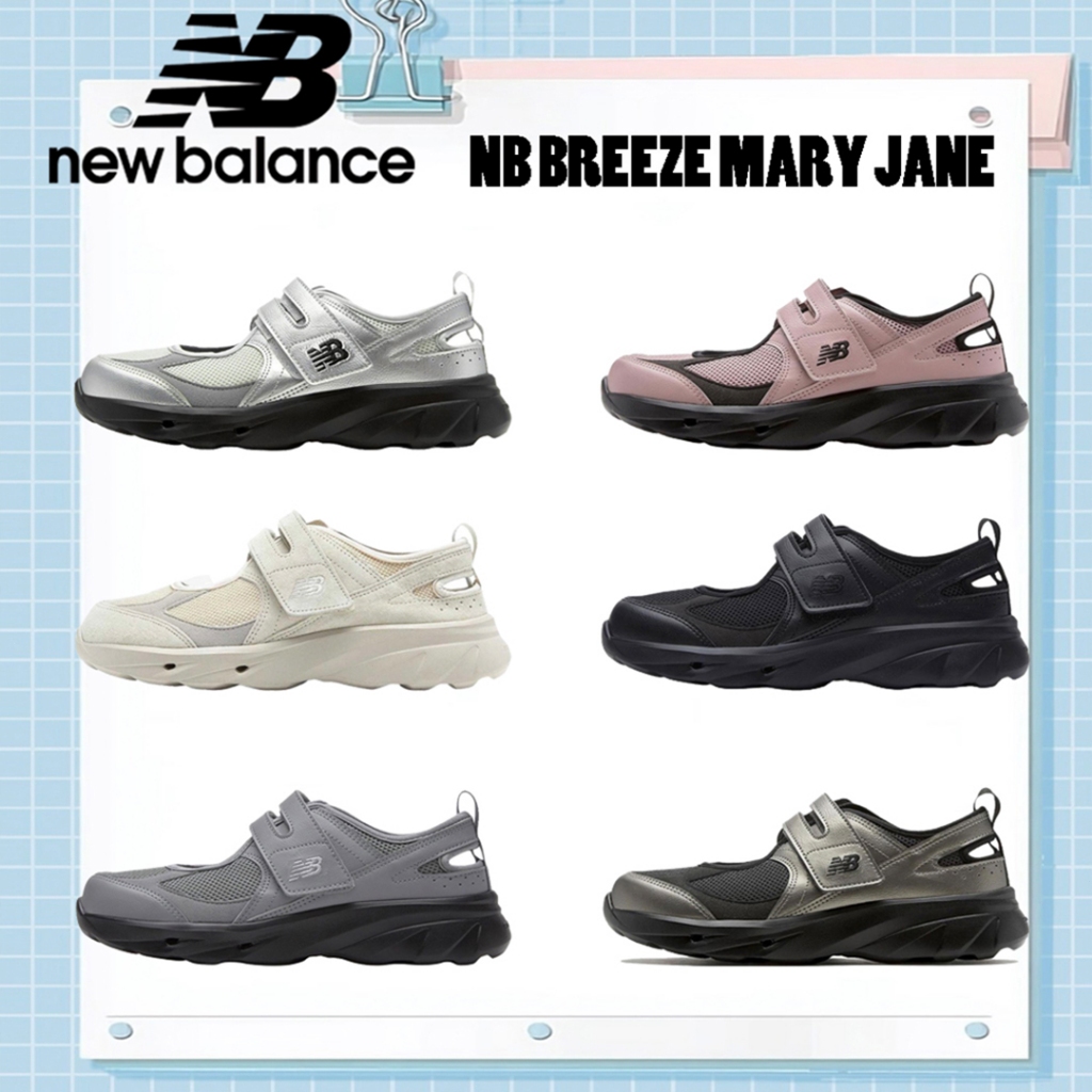 รับประกันสินค้าแท้ 100% New Balance NB Breeze Mary Jane รองเท้าเจ้าหญิงมารีเจน