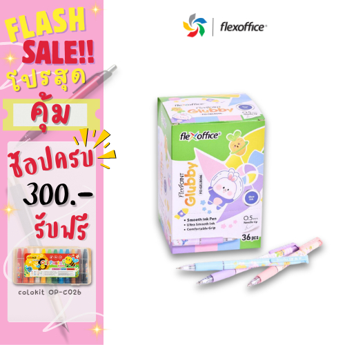FlexOffice FO-GELB046 ปากกาลูกลื่น 0.5 mm - สีน้ำเงิน ปากกาเขียนลื่นพิเศษ - เครื่องเขียน - box