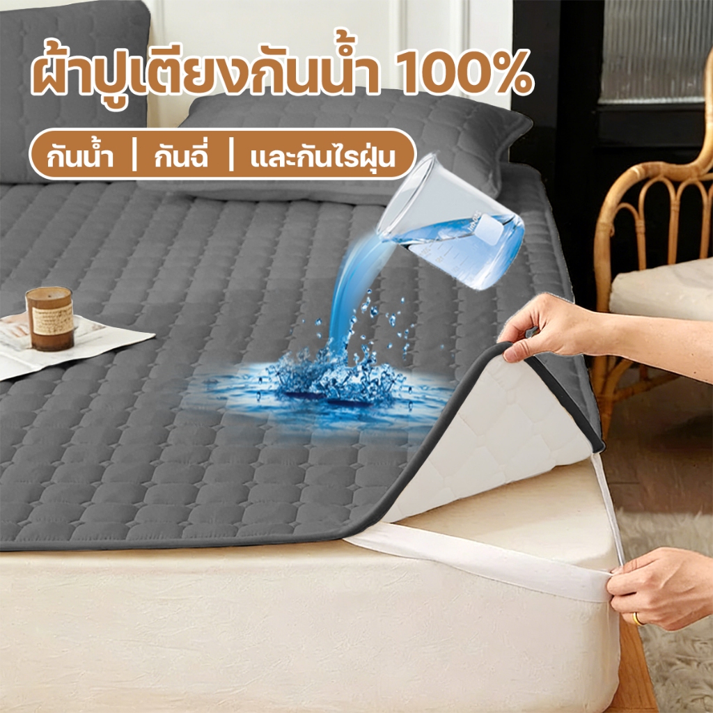 ผ้าปูที่นอนกันน้ำ3/3.5/5/6ฟุต ป้องกันไรฝุ่น ที่นอนกันน้ำ ผ้ารองฉี่ กันน้ำ100% รัดมุม ที่นอน ซักเครื่องได้ ปกป้องที่นอน