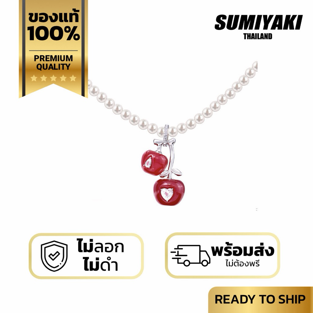 Sumiyaki - Cherry Pop Necklace สร้อยเชอร์รี่