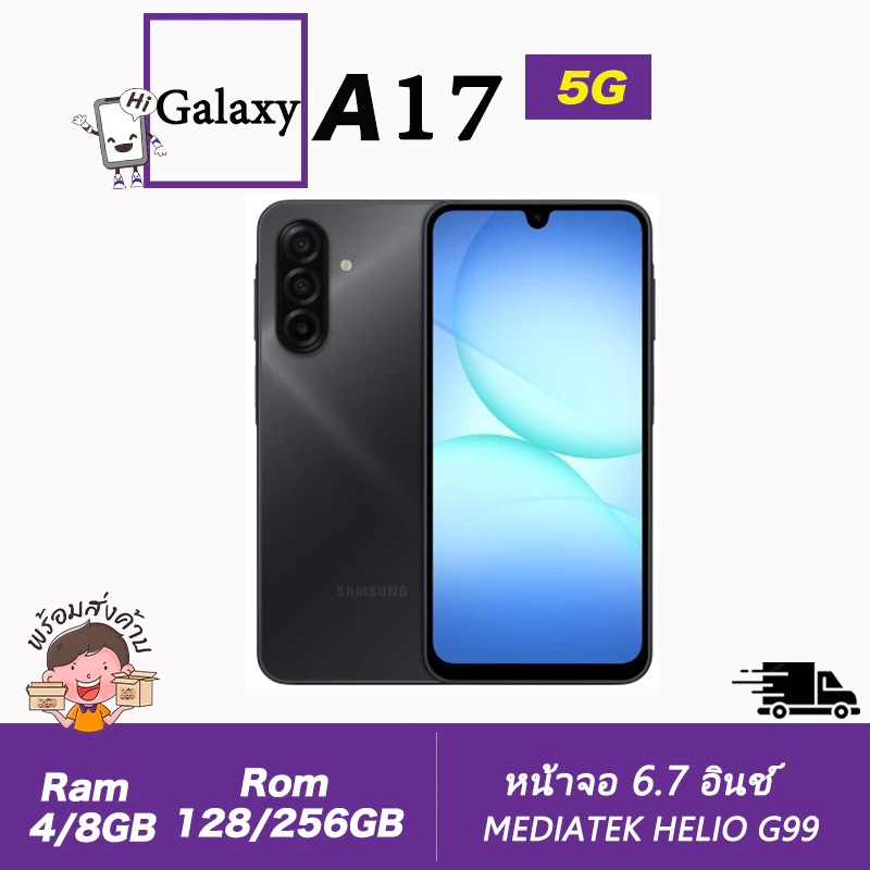 [Hot] มือถือ ใหม่ Galaxy A17 series 5G Exynos 1330 4G Helio G99 ชาร์จไวระดับเรือธง ประกันศูนย์