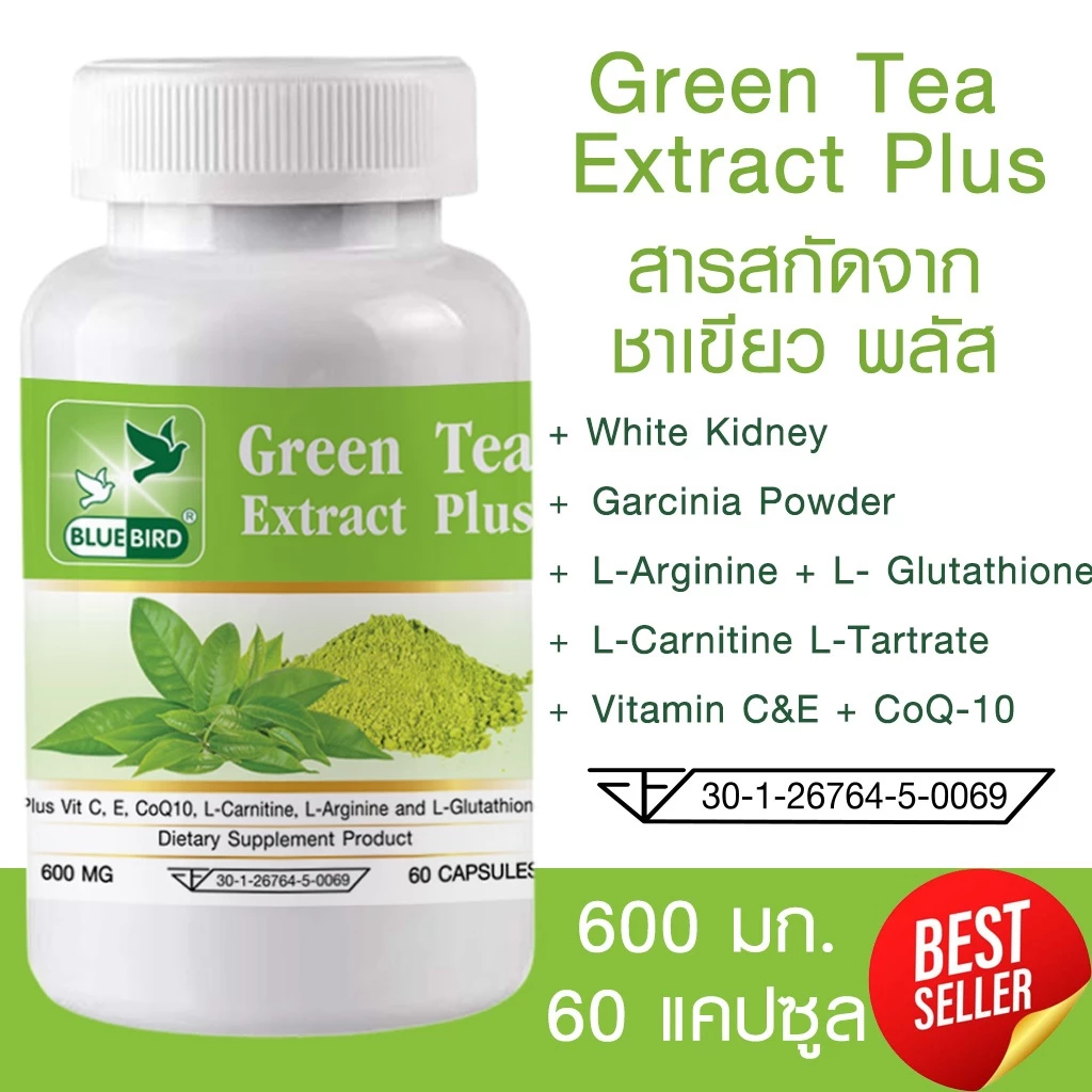 สารสกัดจากชาเขียว พลัส Green Tea Extract Plus ตรา บลูเบิร์ด 600 มิลลิกรัม 60 แคปซูล