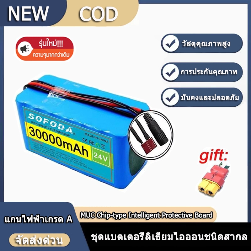 แบตเตอรี่ 24V 100Ah 7S3P 18650 Liion Battery Pack 29.4V 100000mAh Electric Bicycle Moped /Electric/L