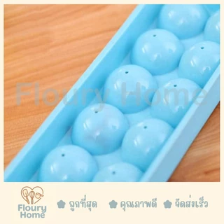 Floury Home ☁️สินค้าจากกทม.☁️ พิมพ์ลูกแก้ว 2 แถว 14 ช่อง พิมพ์น้ำแข็ง ที่ทำน้ำแข็งก้อนกลม บล็อคทำน้ำแข็งกลม