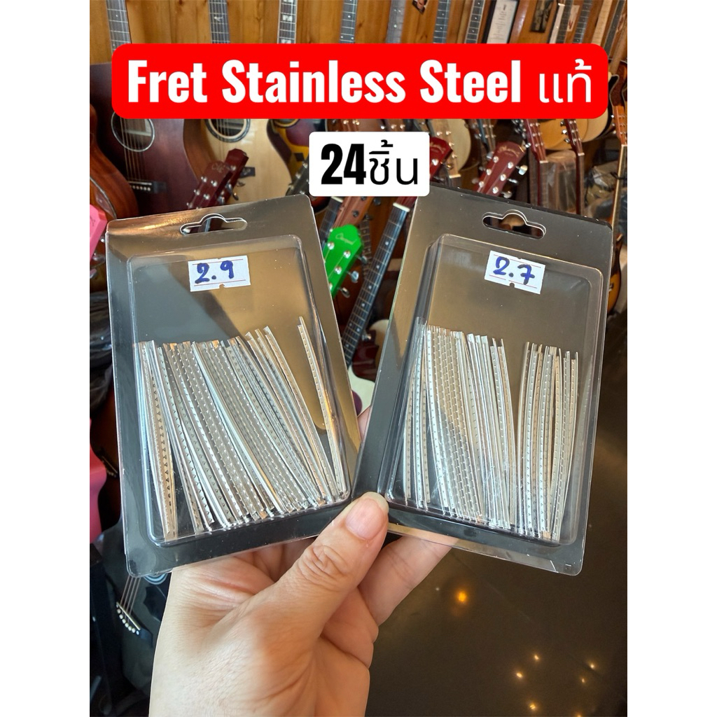 Fret  Stainless  Steel แท้อย่างดีมี2ขนาด 2.7mm.และ2.9 mm.จำนวน 24 Frets เฟรตกีตาร์สำหรับStrat,Tele,L