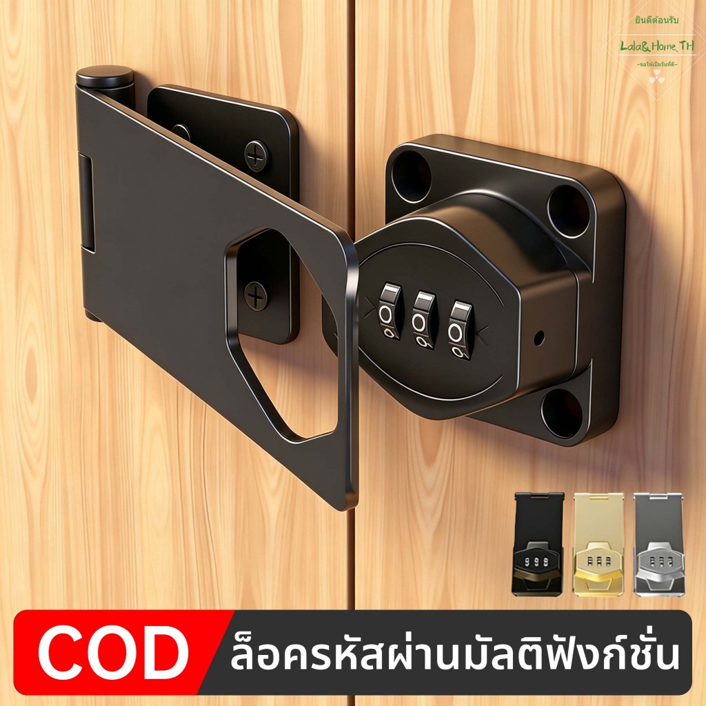 กุญแจล็อคแบบรหัสสแตนเลส  ลิ้นชักตู้ รหัสผ่าน ตู้ ประตู หน้าต่าง บานเลื่อน แม่กุญแจ อุปกรณ์ล็อค ปลอดภัย 2 สี Safety lock