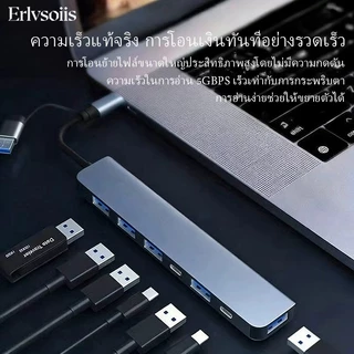 Erlvsoiis 7in1 USB Hub PD ชาร์จ Type-C HUB สําหรับ แล็ปท็อป/เดสก์ท็อป/โทรศัพท์ USB3.0+4xUSB2.0+2xTypeC