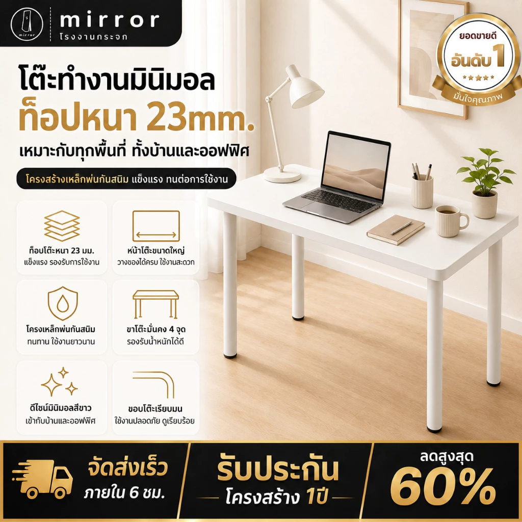 【พร้อมส่ง】โต๊ะทำงาน สีขาว โต๊ะ ikea โต๊ะคอม table สไตล์โมเดิร์น ขนาดยาว แข็งแรง ทนทาน ประกอบง่าย