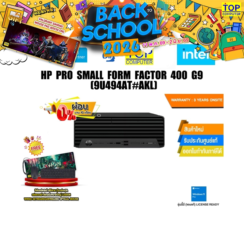 [ผ่อน 0% 10 ด.]HP Pro Small Form Factor 400 G9 (9U494AT#AKL) /i7-12700/ประกัน 3 YEAR