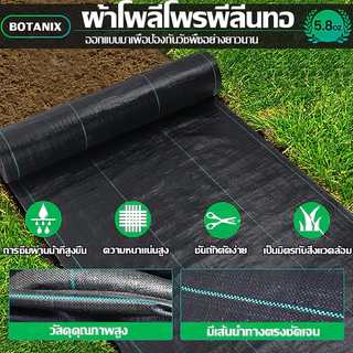 ผ้ารองกันวัชพืชสำหรับเกษตร ผ้าคลุมกันวัชพืช หนา ทนทาน ผ้าปูพื้นสำหรับทำสวน ผ้าคลุมต้นไม้ในสวน ผ้าคลุมวัชพืช ผ้าคลุมวัชพื