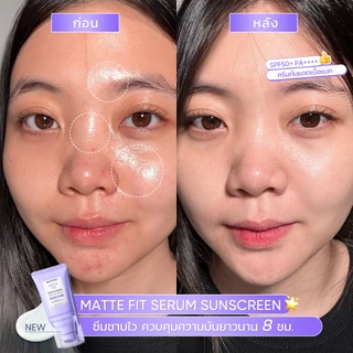 SKINTIFIC- Matte Fit Serum Sunscreen SPF50+PA++++ กันแดด ครีมกันแดด ครีมกันแดด ปกป้องผิวจากรังสีUVA UVB กันแดดตัว