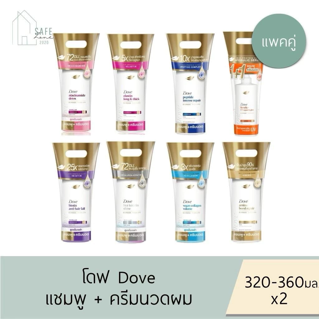 🔥ส่งฟรี+ ลด 50% เฉพาะในไลฟ์🔥 ‼️แพคคู่สุดคุ้ม แชมพู+ครีมนวดผม ‼️ Dove โดฟ ✔️320-360 มล. X 2✔️ มี 8 สูตรให้เลือก
