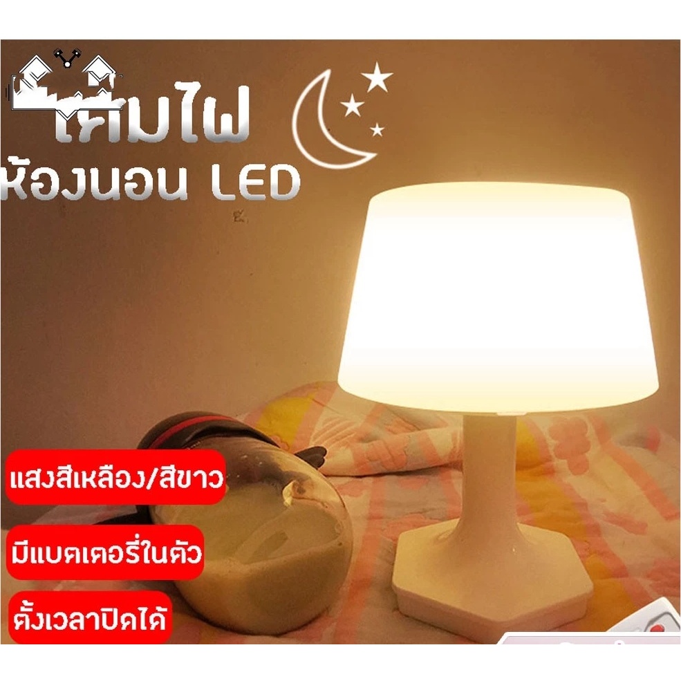 โคมไฟหัวเตียง โคมไฟ LED ไฟตั้งโต๊ะ ไร้สาย มีรีโมท ปรับแสงได้ หรี่แสงได้