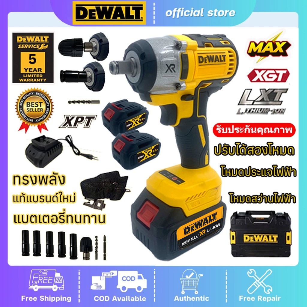 DEWALT บล็อกไฟฟ้า บล็อกแบตไร้สาย 699V เครื่องมือช่าง900n.m แบต 2 ก้อน 6000Ahm บล็อกไร้สาย ประแจไฟฟ้า