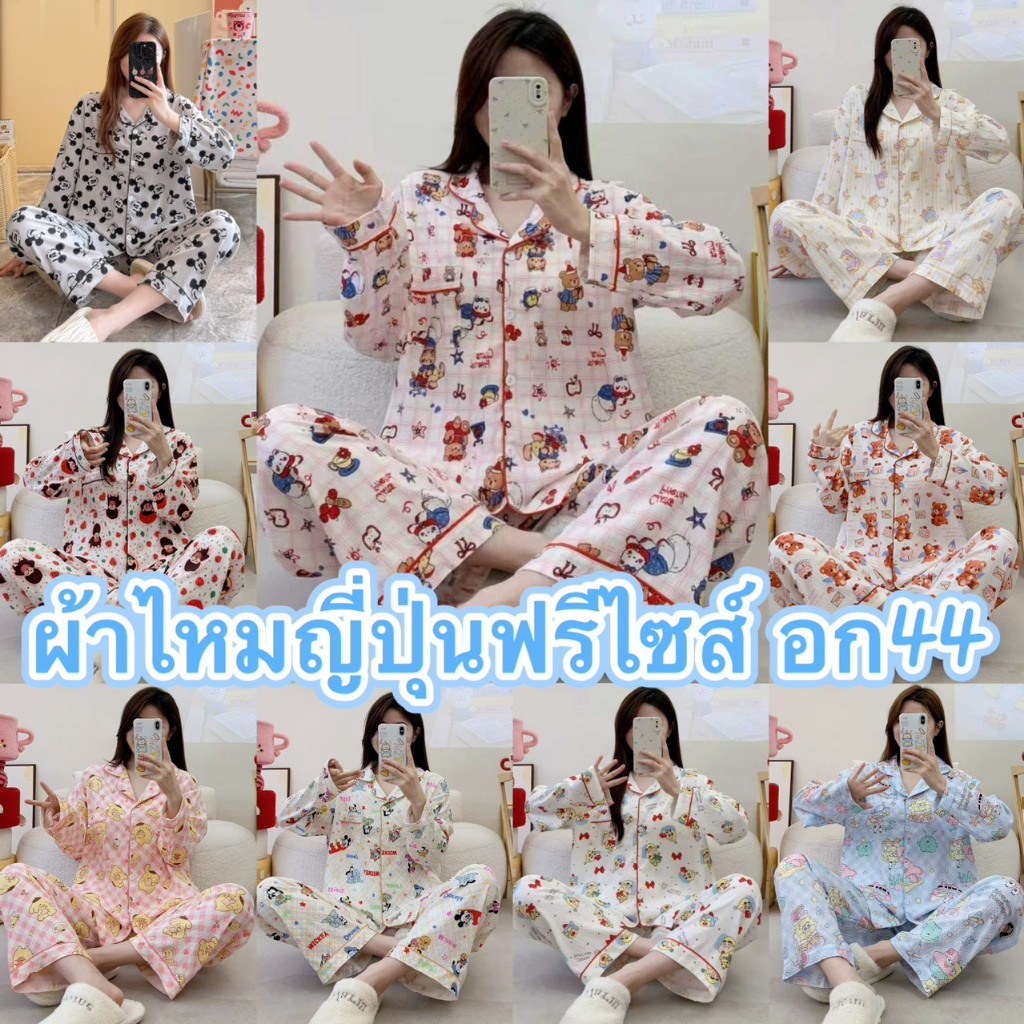 ผ้าไหมญี่ปุ่น ลายการ์ตูน เเขนยาว-ขายาว ฟรีไซส์ อก44 YL