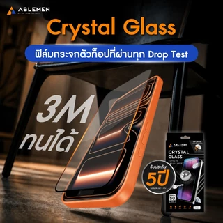 [Official][ไอโฟน 17 Pro/ Promax] ฟิล์มกระจก Crystal Glass กระจกใสคริสตัลกลาส ปกป้องเต็มจอ รับประกัน 5 ปี
