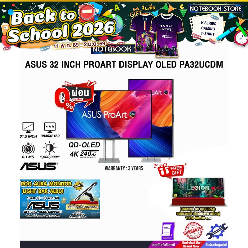 [ผ่อน 0% 10 ด.] ASUS 32 INCH PROART DISPLAY OLED PA32UCDM (QD-OLED 4K/240Hz) /ประกัน 3 Years