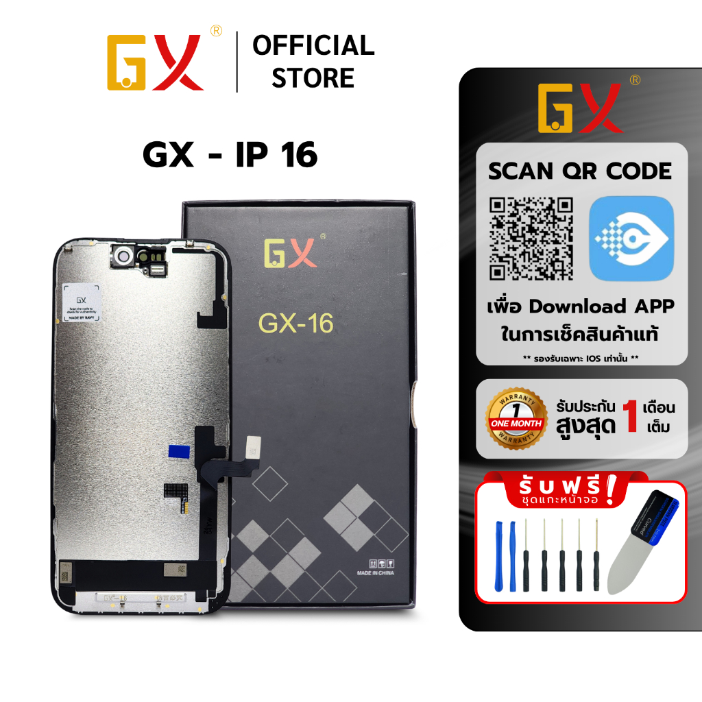 จอ GX OLED หน้าจอ สำหรับ IP 16 จอมือถือ แบบเปลี่ยน OLED Screen รับประกัน 1 เดือน