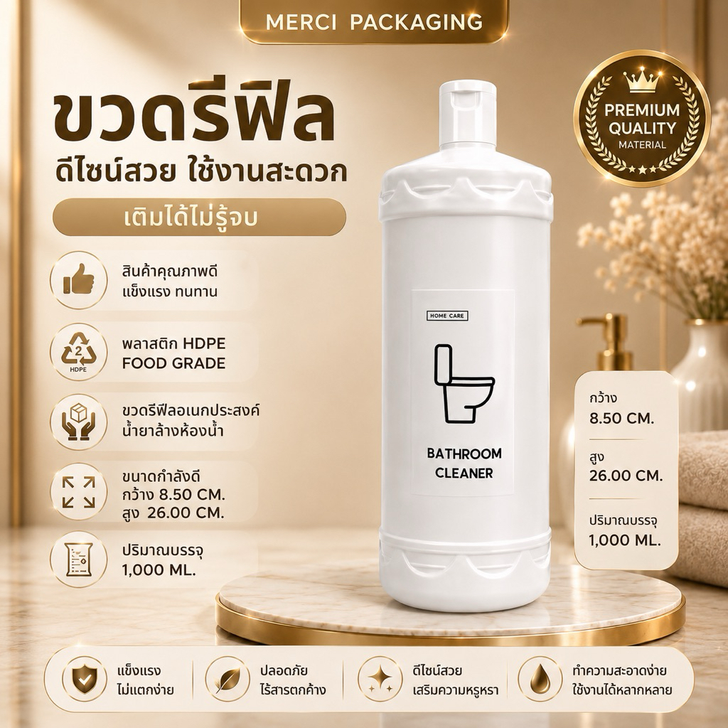 ขวดรีฟิล 1000ML ขวดน้ำยาล้างห้องน้ำ HDPE Food Grade ขวดใส่น้ำยาทำความสะอาด (ขวดล้างห้องน้ำ) A36