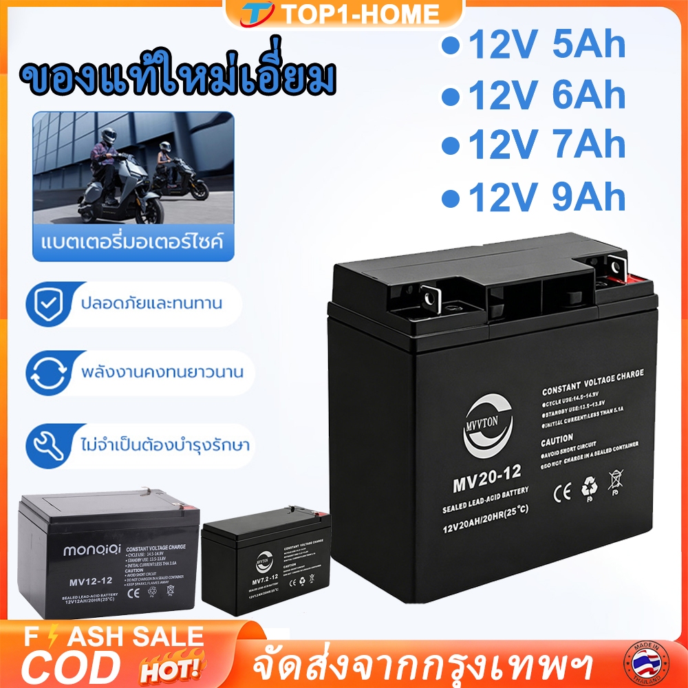 🔋 ปีแบตเตอรี่ 12V8AH 12V 7AH 12V 12AH 12V 20AHแบตเตอรี่แห้ง แบตเตอรี่เครื่องสำรองไฟ ไฟฉุกเฉิน เครื่อ