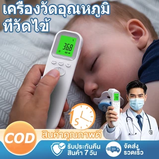ที่วัดไข้ ที่วัดไข้เด็ก ปรอทวัดไข้เด็ก ที่วัดอุณหภูมิ วัดไข้ดิจิตอล ที่วัดไข้ดิจิตอลแบบโรงพยาบาล