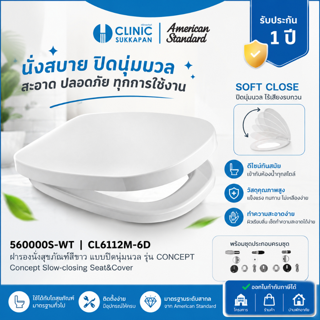 American Standard ฝารองนั่งรุ่น ACACIA SLOW CLOSE 460000S-WT สีขาว