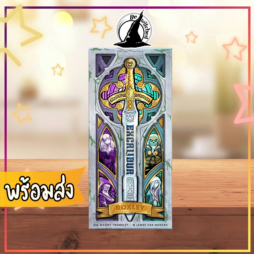 Excalibur Collector's Edition Board Game ร้าน Bewitched