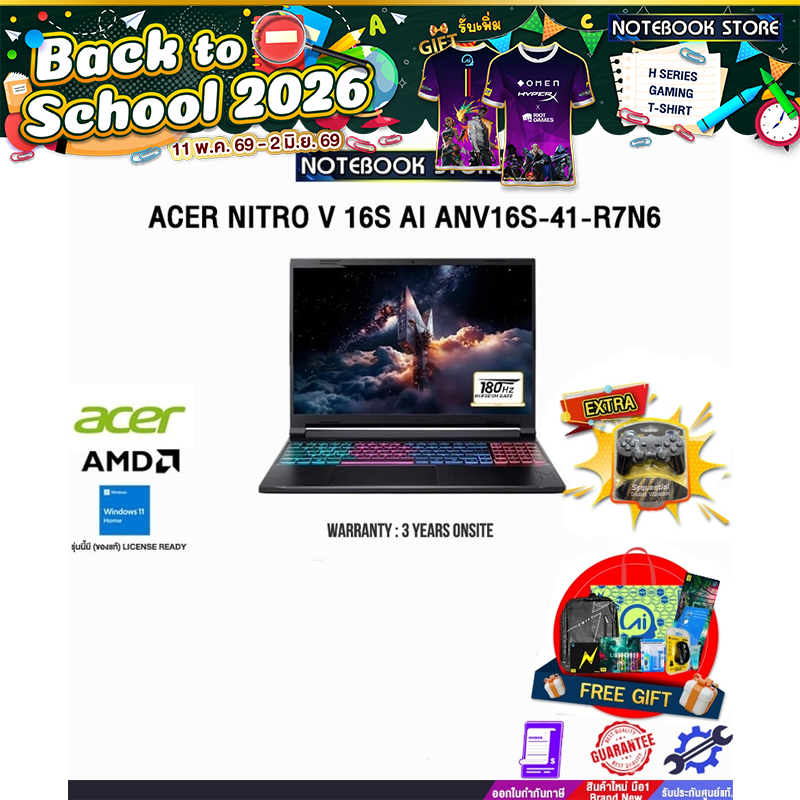 ACER NITRO V 16S AI ANV16S-41-R9YE /Ryzen 5 240/ประกัน 3 Years Onsite