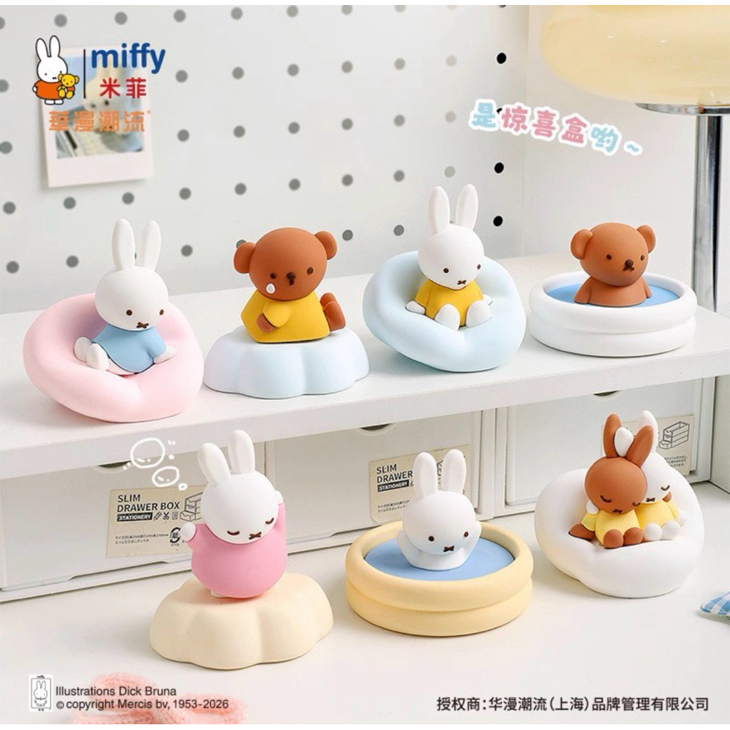 🇹🇭 พร้อมส่ง🔥ส่งด่วน 📦 กล่องสุ่มโมเดล Miffy  น้ำหอมละเหย กลิ่นหอม ลขส แท้ 💯