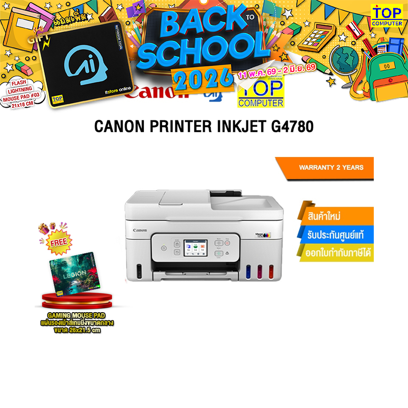 CANON PRINTER INKJET G4780/ประกัน 2 Years