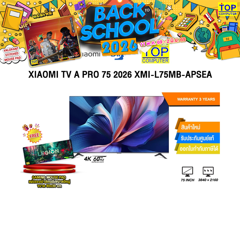 XIAOMI TV A PRO 75 2026 XMI-L75MB-APSEA (4K 60Hz)/ประกัน 3 Years