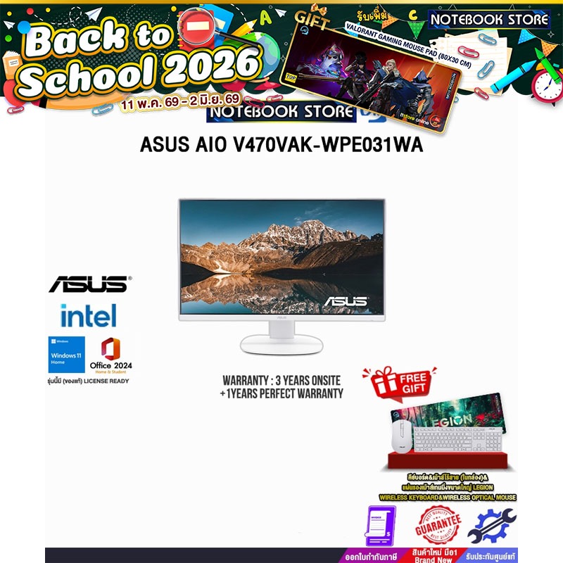 ASUS AIO V470VAK-WPE031WA /Core 7 240H/ประกัน 3 Years Onsite + 1 Year Perfect Warranty