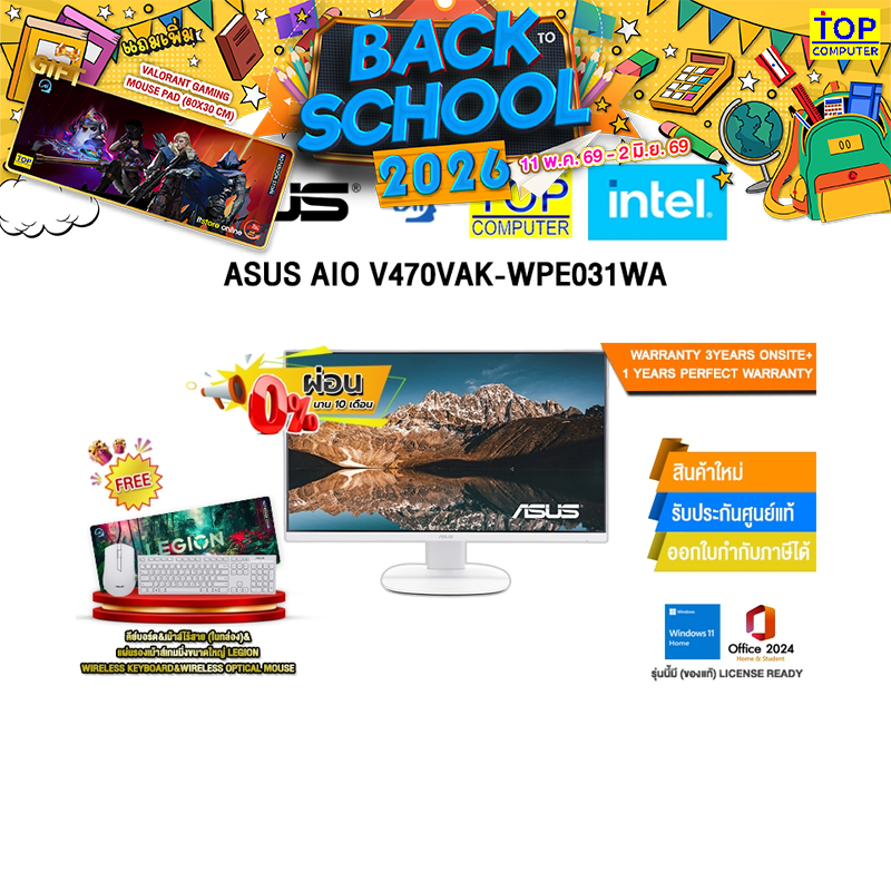 [ผ่อน 0% 10 เดือน]ASUS AIO V470VAK-WPE031WA /Core 7 240H/ประกัน 3 Years Onsite + 1 Year Perfect Warr