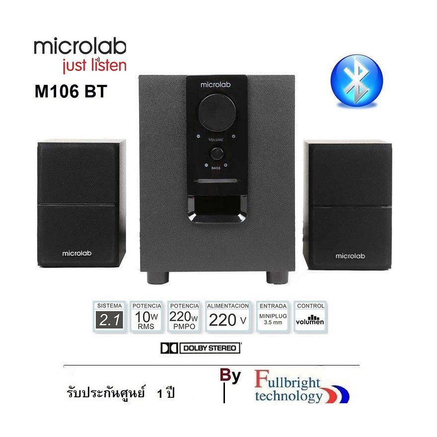 Microlab รุ่น M106BT มีบลูทูธในตัว (Bluetooth) ลำโพง 2.1Ch. ลำโพงขนาดเล็ก รับประกันศูนย์ 1 ปี เสืยงดี