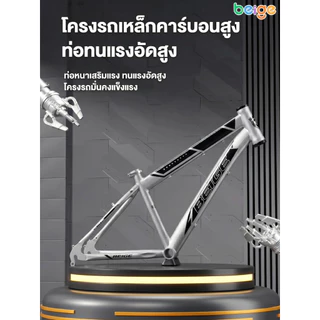 Beige จักรยาน จักรยานเด็ก จักรยานมีเกียร์ ล้อยางเติมลม 18/20นิ้ว ดิสก์เบรกคู่แบบกลไก จักรยานผู้ใหญ่