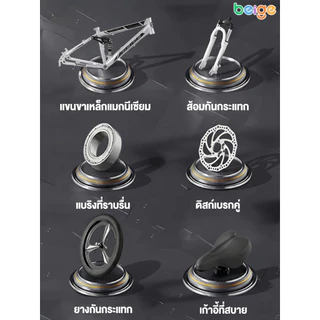 Beige จักรยาน จักรยานเด็ก จักรยานมีเกียร์ ล้อยางเติมลม 18/20นิ้ว ดิสก์เบรกคู่แบบกลไก จักรยานผู้ใหญ่