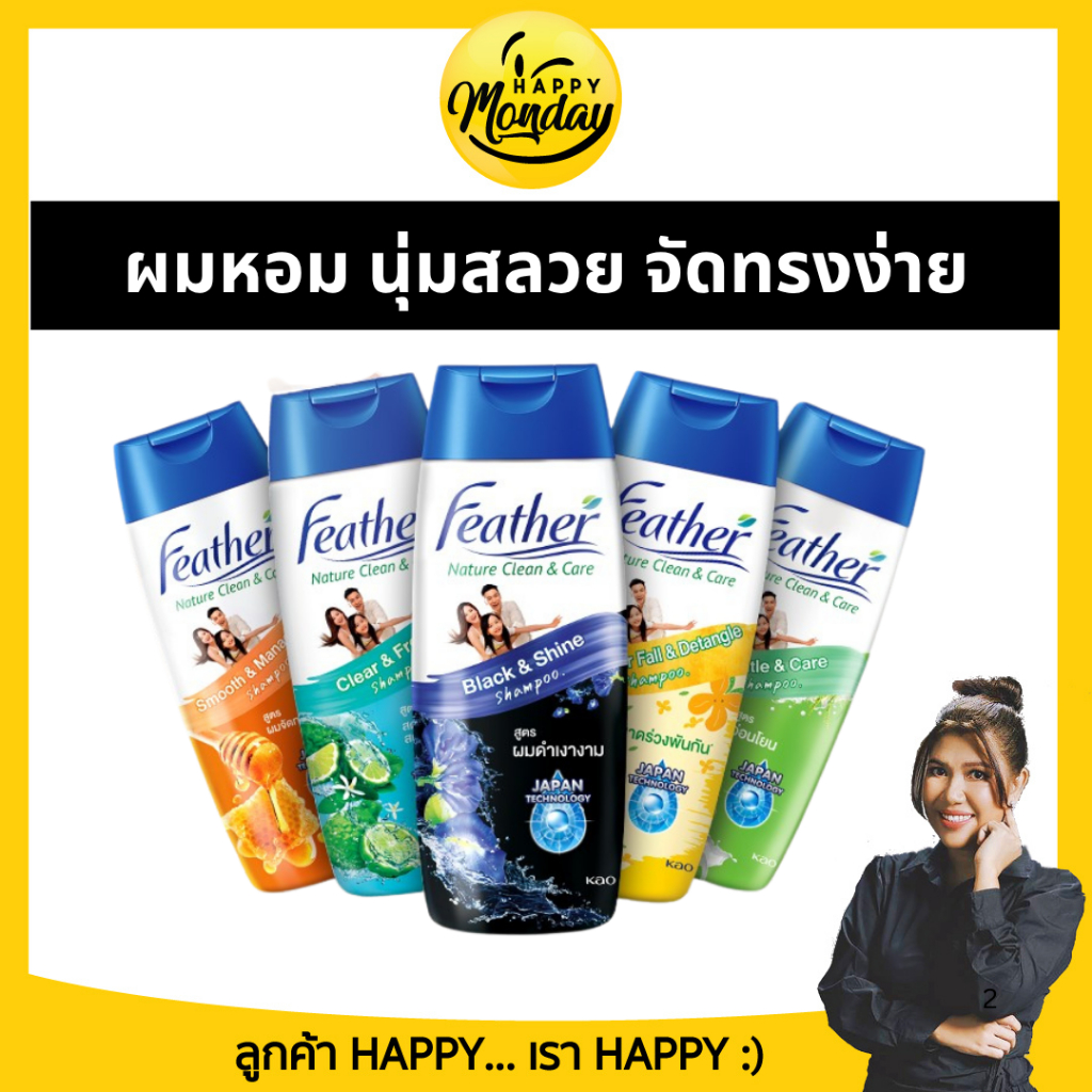 (1ขวด) Feather แฟซ่า แชมพู 70 มล. ยาสระผม แชมพูสระผม ผมร่วง ผมมัน รังแค