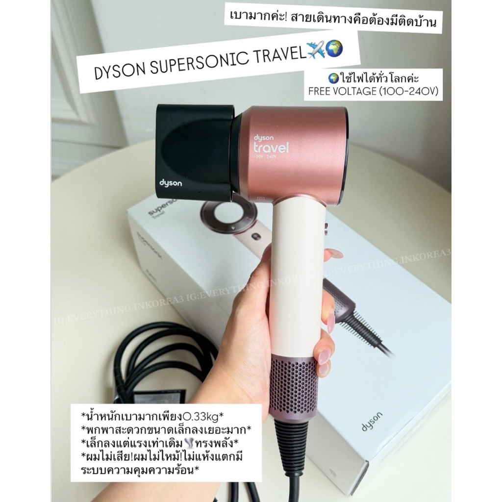 พรีออเดอร์ส่งแอร์✈️Dyson Travel ขนาดพกพาน้ำหนักเบามากเพียง0.33kg