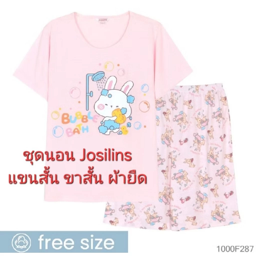 ชุดนอนผู้หญิง Josilins เสื้อแขนสั้น ขาสั้น ผ้ายืด ชุดอยู่บ้าน ฟรีไซส์ คละลาย