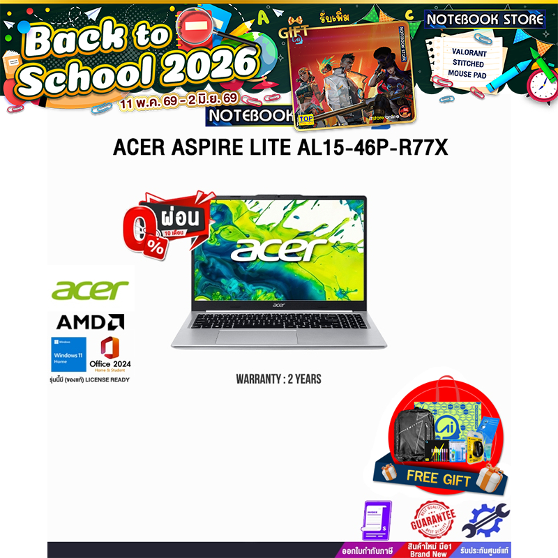 [ผ่อน 0% 10 เดือน]ACER ASPIRE LITE AL15-46P-R77X /R3-5400U/ประกัน 2 Years