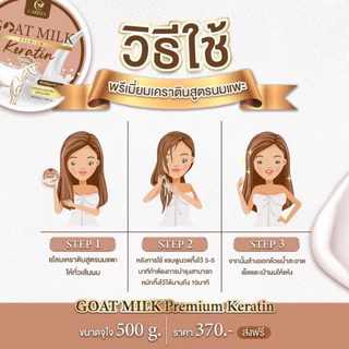 CARISTA Goat Milk Keratin 500g เคราตินนมแพะ บำรุงเส้นผม