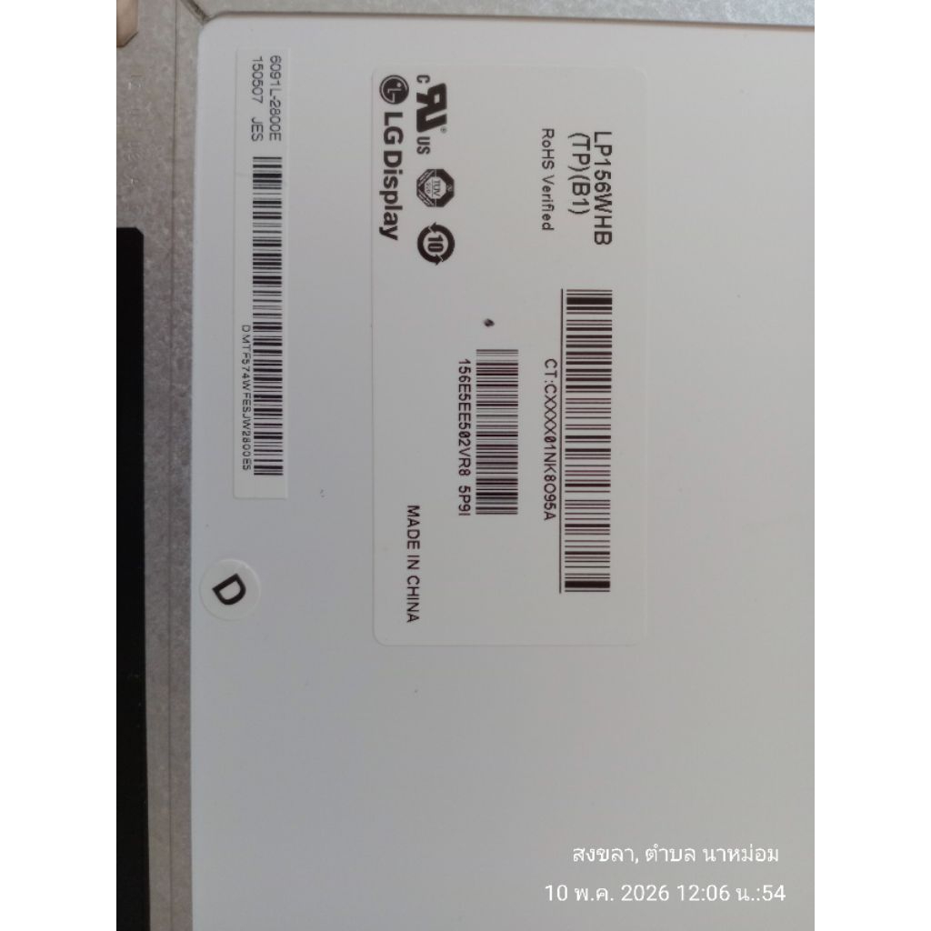ขายจอ NEC VersaPro / LG LP156WHB15.6" HD LVDS 40pin มีหู มือสอง