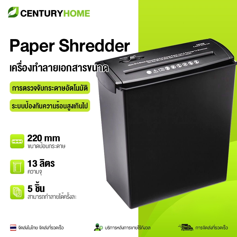 เครื่องทำลายเอกสารอัตโนมัติ ขนาดA4 ความจุ13L สามารถทำลายกระดาษได้พร้อมกันหลายแผ่น เครื่องทำลายเอกสาร officeแบบไฟฟ้า