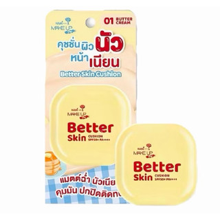 Nami Better Skin Cushion นามิ คุชชั่นผิวนัวหน้าเนียนติดทน 10g. มี 3 เบอร์